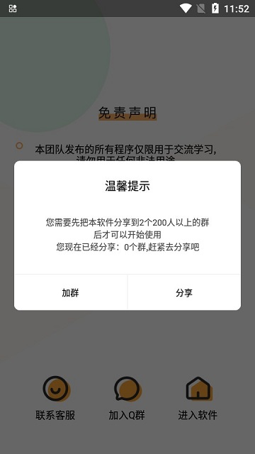 羊羊飞升助手最新版