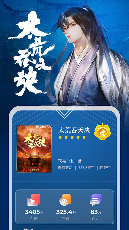 纵横小说官方版 纵横小说app下载