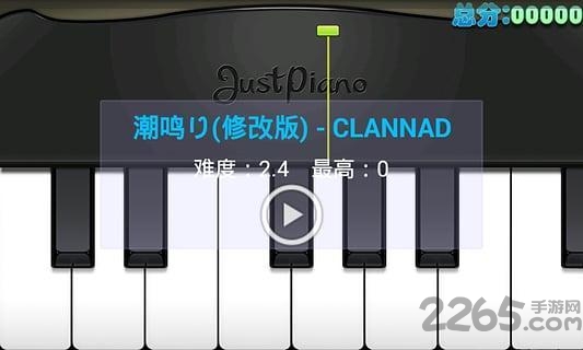 极品钢琴官方正版