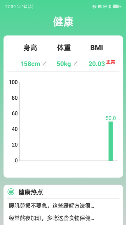走路多app 走路多软件下载
