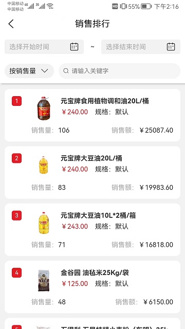 中农供应商系统最新版