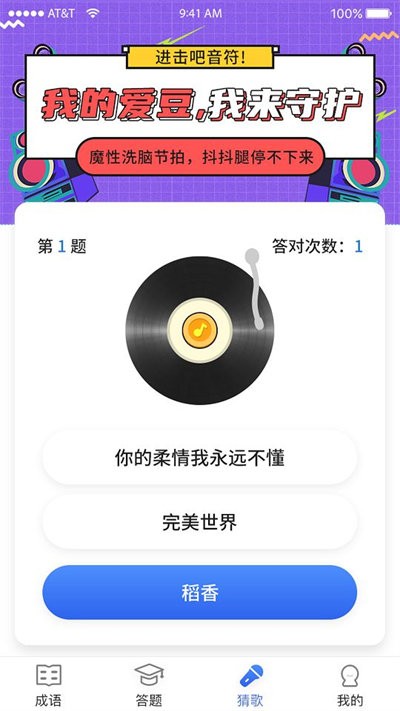 汉字多多软件