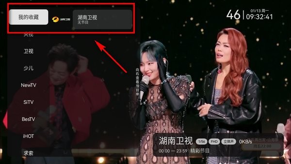 小飞电视app怎么收藏频道 小飞电视怎么收藏频道