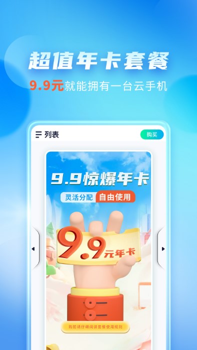 唔即云云手机app