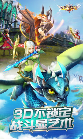 王者之光风刃官方版