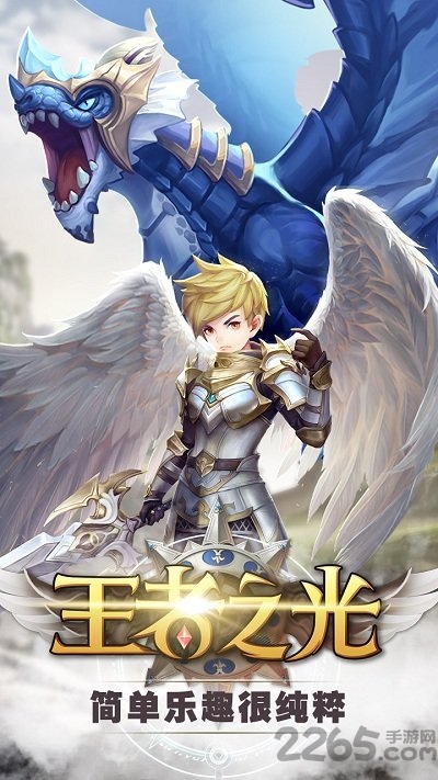 王者之光3k手游官方版