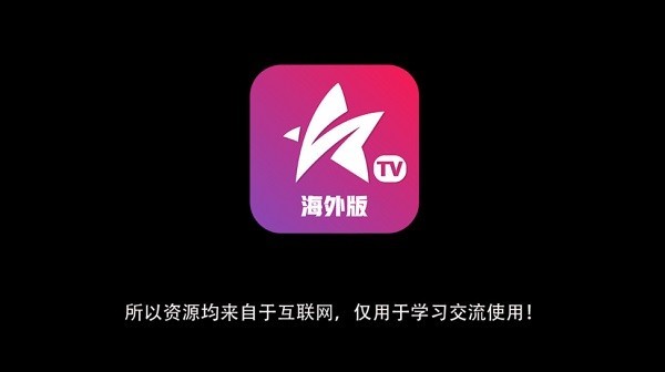 星火电视海外版2025升级版 星火电视2025最新版下载