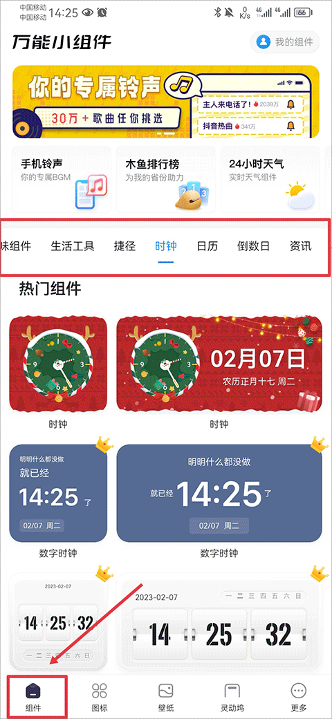 topwidgets万能小组件改名字方法 topwidgets万能小组件改名字教程