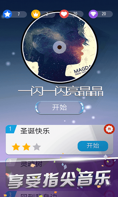 白块钢琴师手机版 白块钢琴师游戏下载