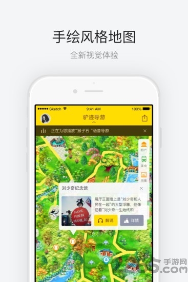 长沙花明楼手机客户端