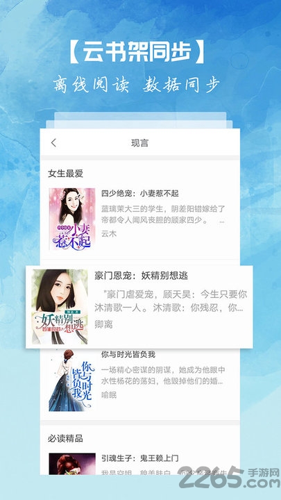 离线小说手机版 离线小说app下载