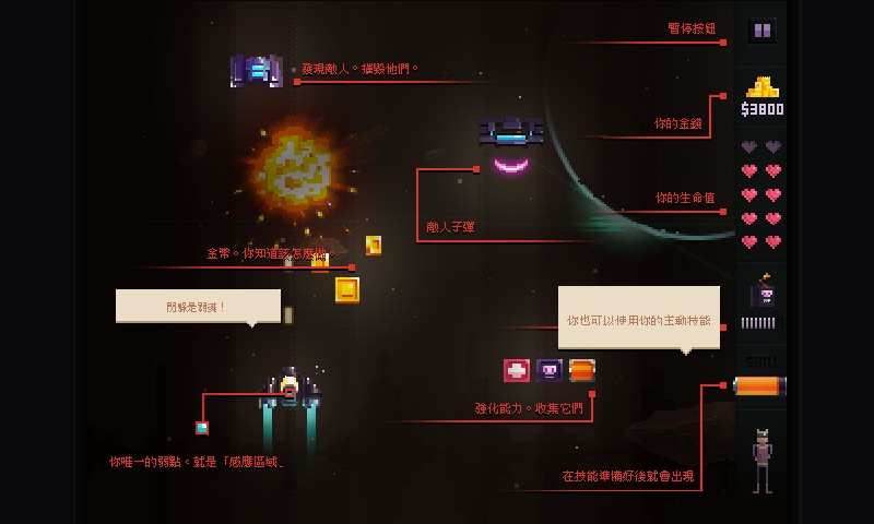 音奏射击战中文破解版