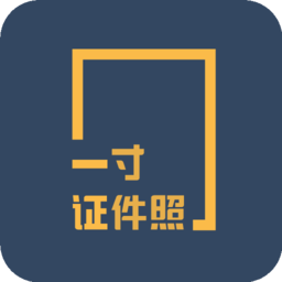一寸证件照制作app下载-安卓版下载v3.6.9