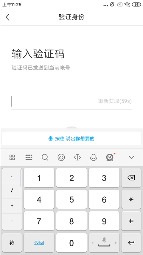 头条搜索极速版怎么注销账号 头条搜索极速版怎么注销账号