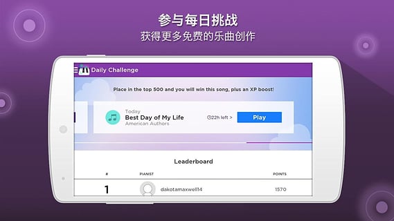 魔法钢琴最新中文版(magic piano)下载 魔法钢琴最新中文版(magic piano)下载