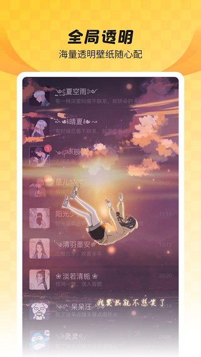 羞兔全局壁纸软件 羞兔全局壁纸app下载