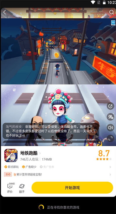 摸摸鱼怎么使用 摸摸鱼使用教程