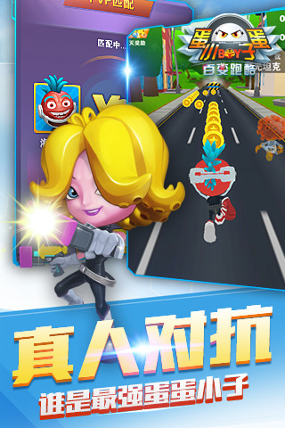 蛋蛋小子百变跑酷九游手游 九游蛋蛋小子百变跑酷游戏下载