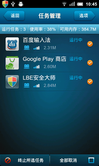 哇呗优化大师手机版 哇呗优化大师app下载
