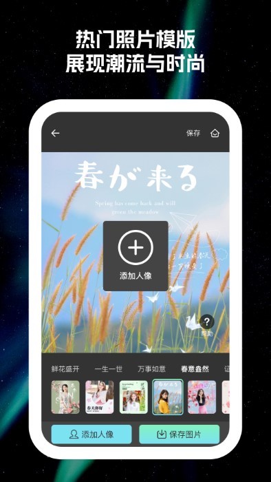 原彩相机app