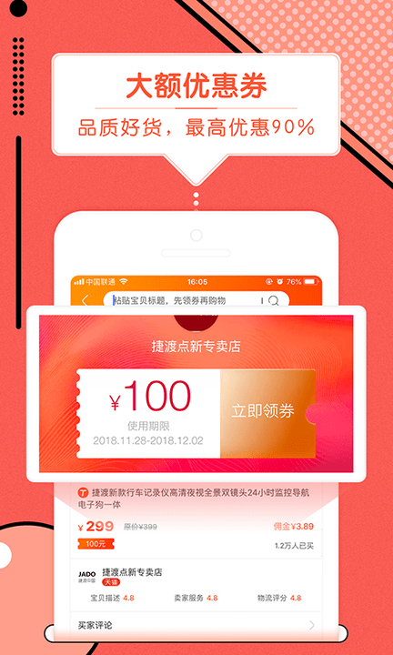 超级券app