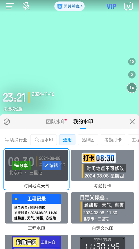 今日相机免费下载安装手机版
