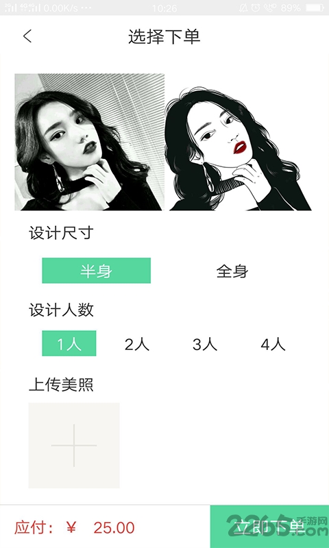 趣玩头像手机版