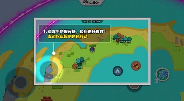 怼怼派对手游