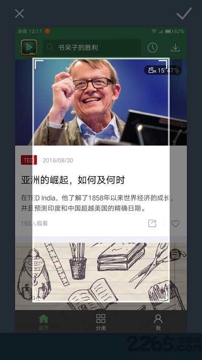卷屏app最新版 卷屏app最新版软件下载