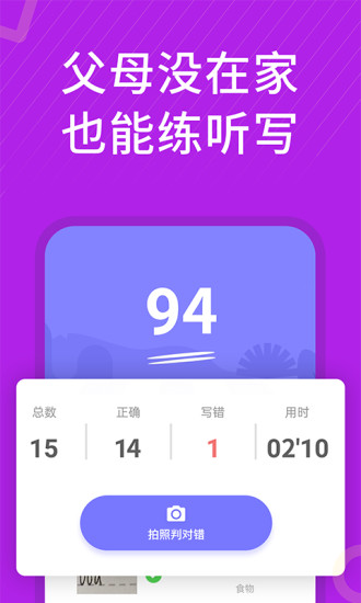 小学英语同步辅导软件 小学英语同步辅导app免费下载安装手机版