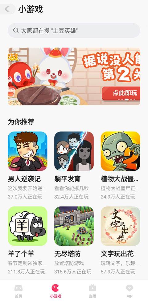 快手小游戏在哪里找到 快手小游戏在哪里找到