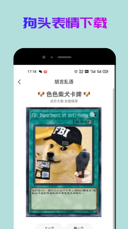 狗头表情斗图app 狗头表情斗图软件