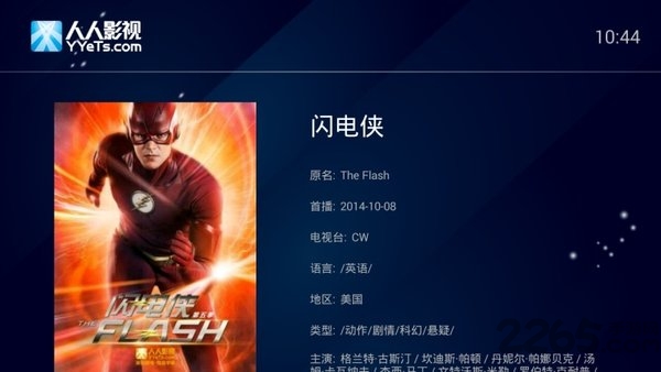 人人影视电视客户端 人人影视电视版下载