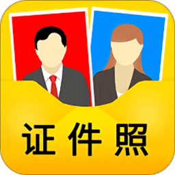 一寸证件照下载安装-一寸证件照最新版下载