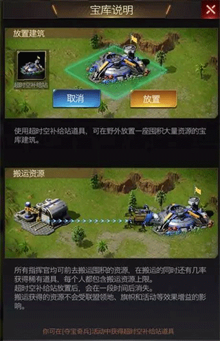 红警OL手游攻略