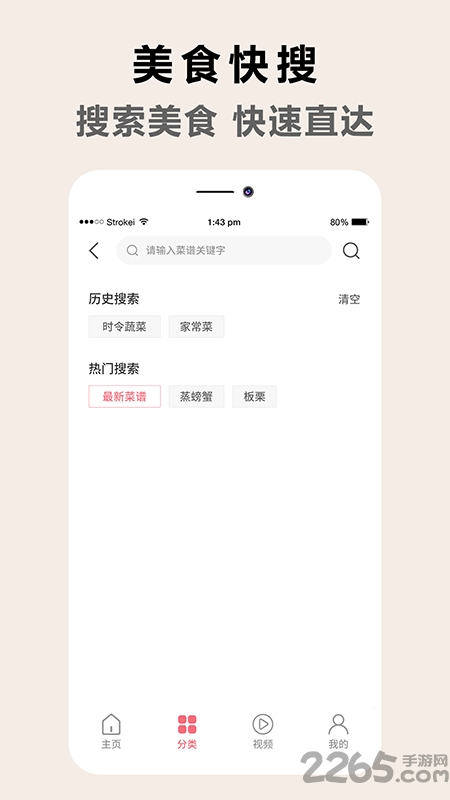 香肠派厨房菜谱最新版