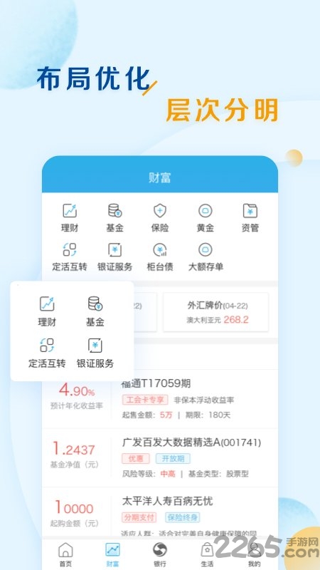 上海农商银行手机银行官方版 上海农商银行app下载