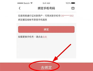 网易藏宝阁app更换实名认证攻略 网易藏宝阁app更换实名认证攻略