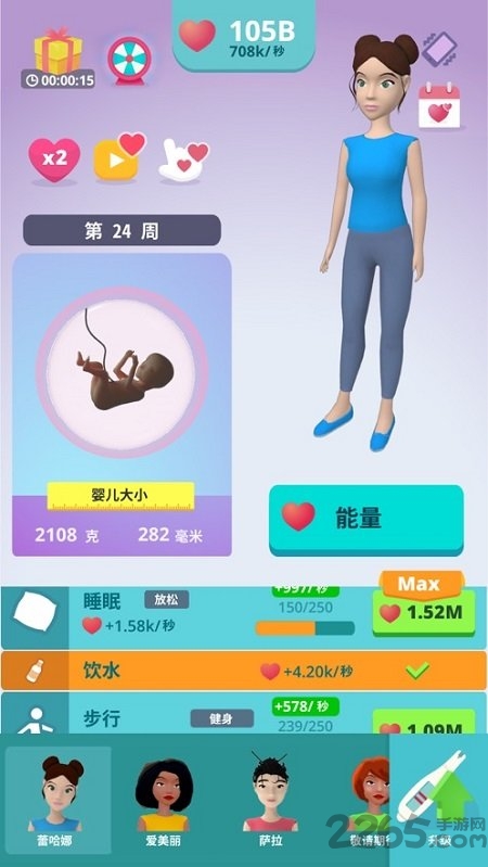 孕育宝宝放置3d模拟器