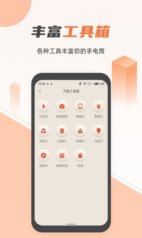 手机蓝光手电筒apk 蓝光手电筒软件下载