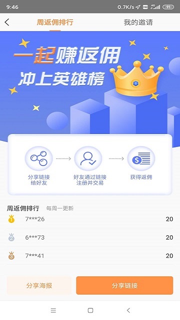 快秀手机版下载