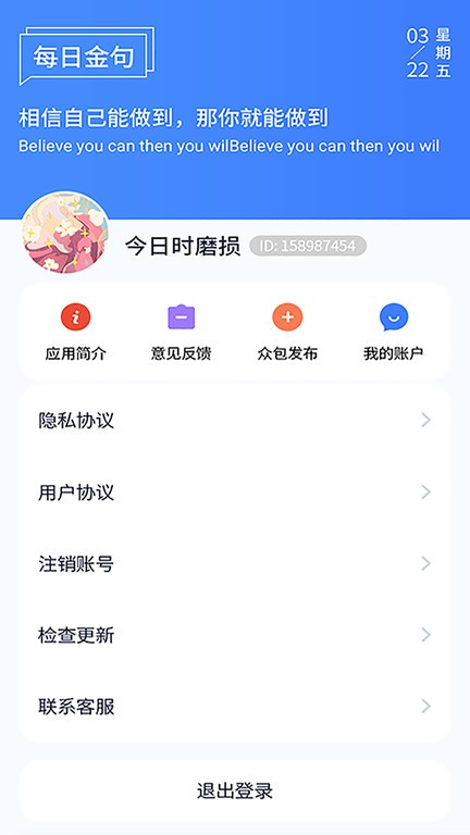 树懒悬赏最新版