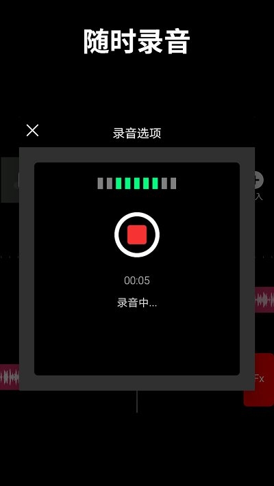 音乐剪辑制作大师手机版