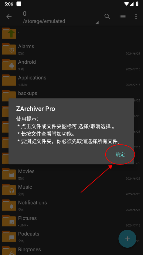 zarchiver pro手机版
