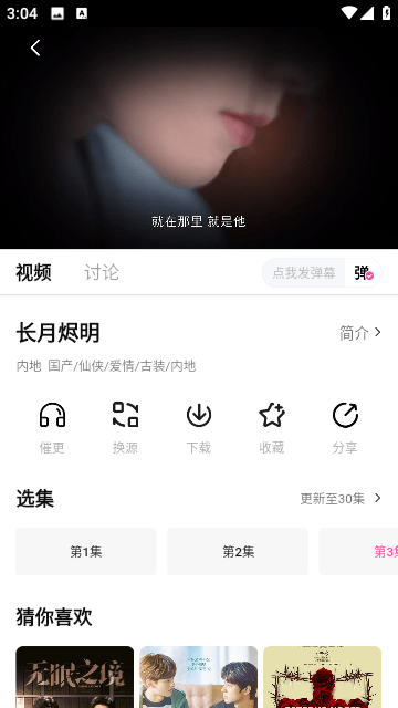 萌妹影视官方版