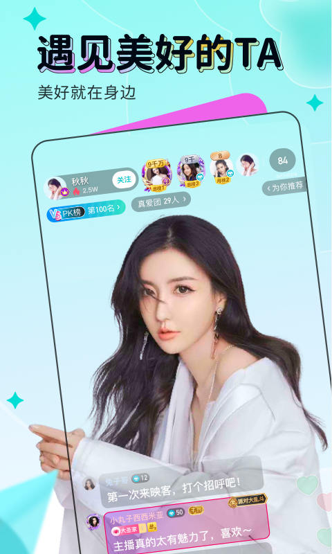 映客直播app 映客直播下载官方版