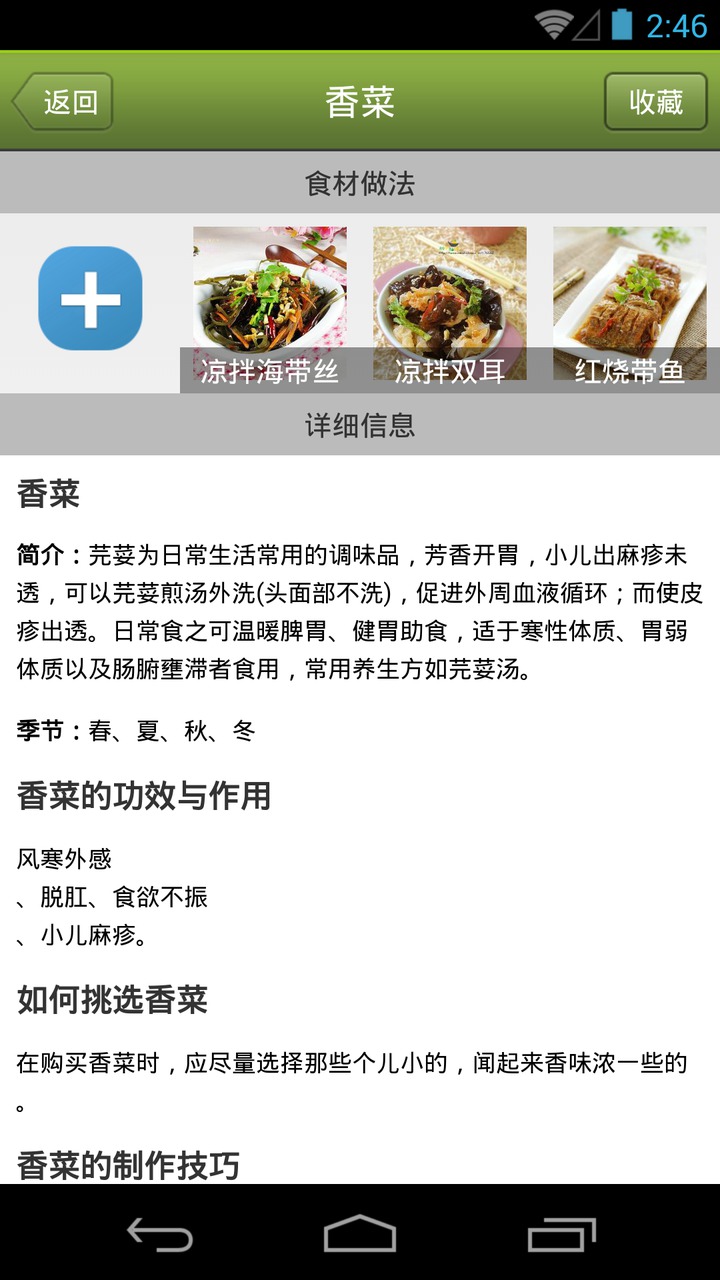 菜怎么做手机版