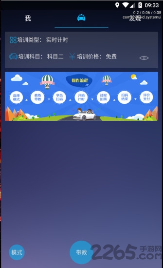 辽宁驾培教练 辽宁驾培app下载