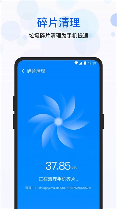 空间优化大师手机版 空间优化大师app下载