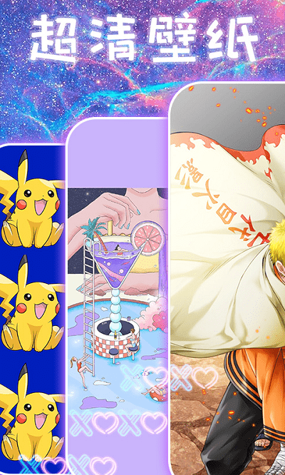 百变主题桌面app